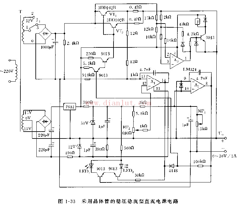 采用晶體管穩壓穩流型直流電源電路圖