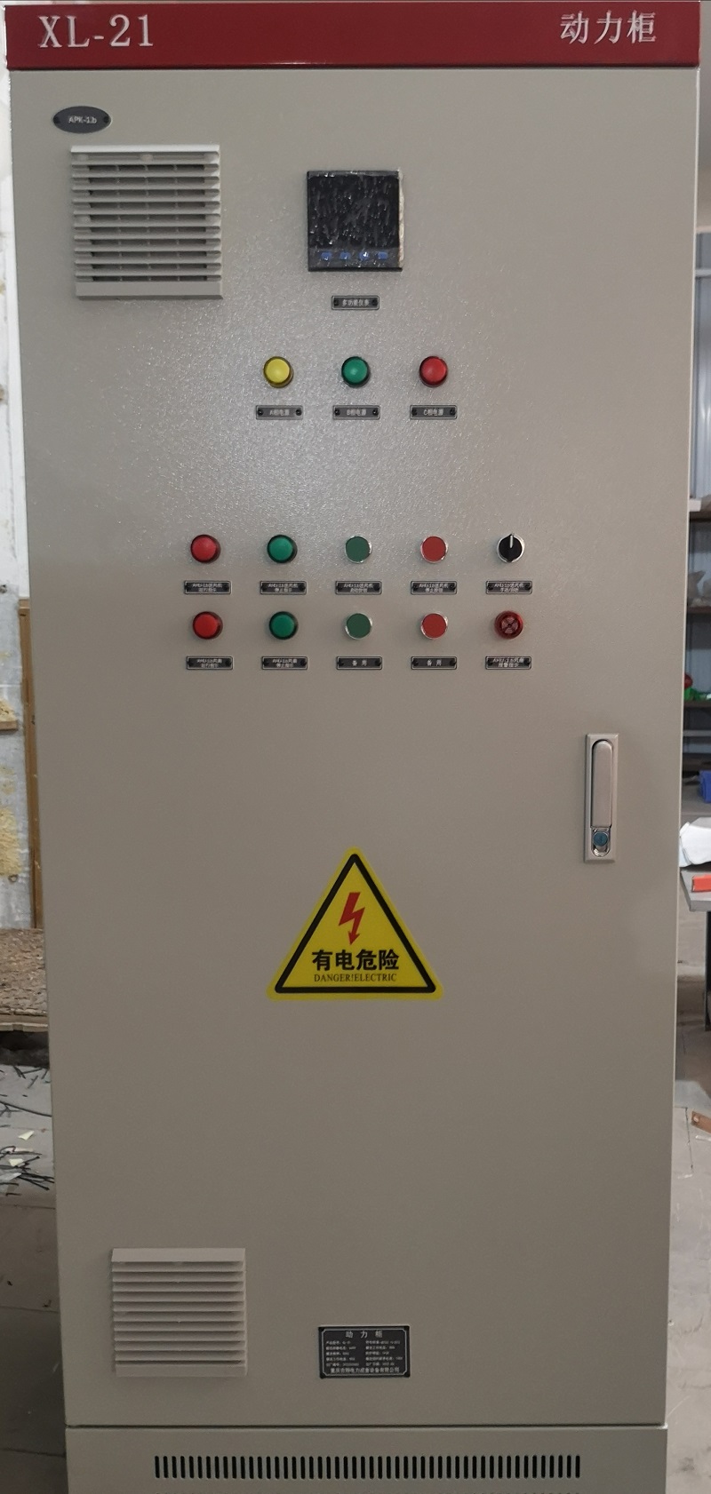 醫院實驗室配電柜安裝項目